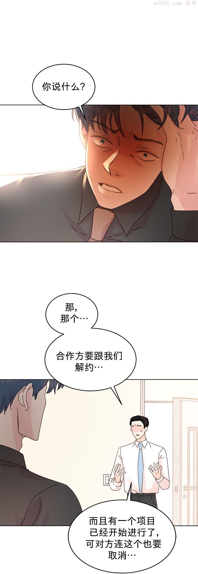 贤妻的诱惑漫画,第82话25图