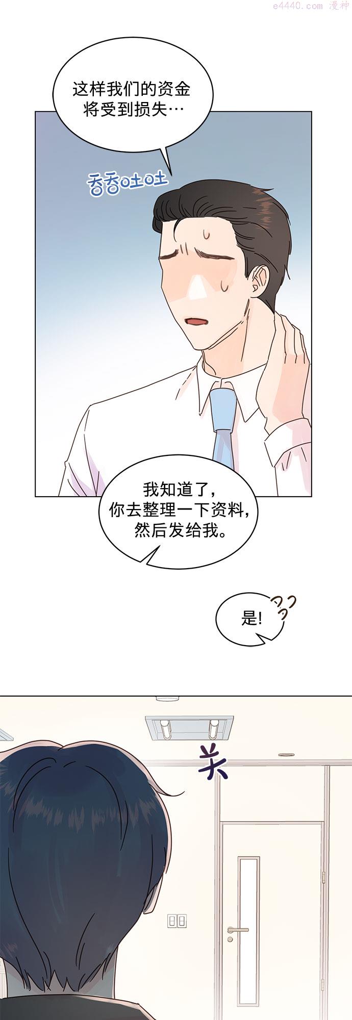 贤妻的诱惑漫画,第82话26图