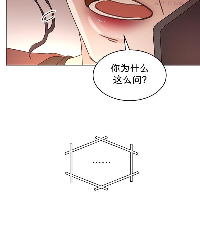 贤妻的诱惑漫画,第82话36图