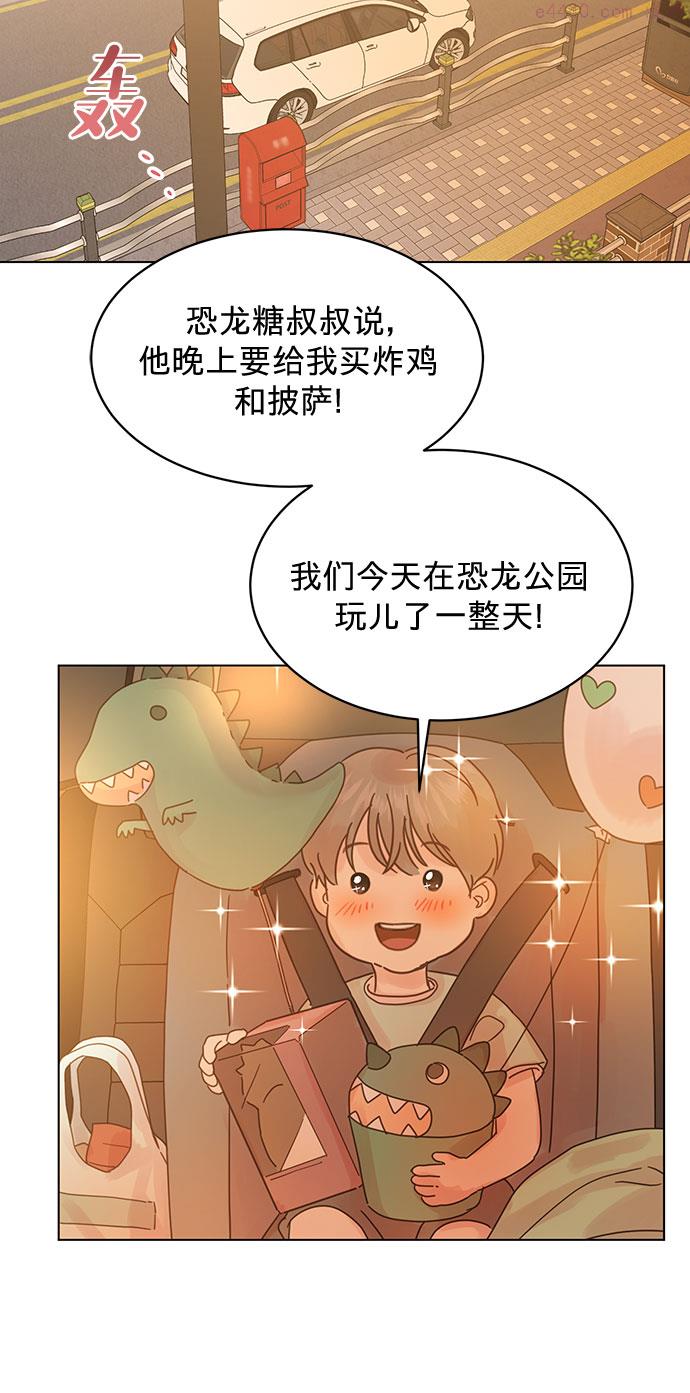 贤妻的诱惑漫画,第82话6图