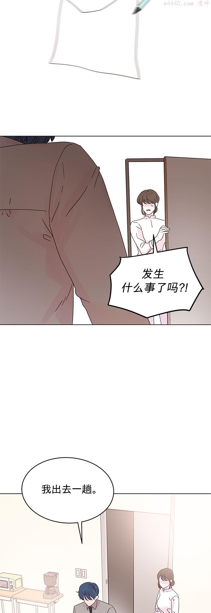 贤妻的诱惑漫画,第83话11图