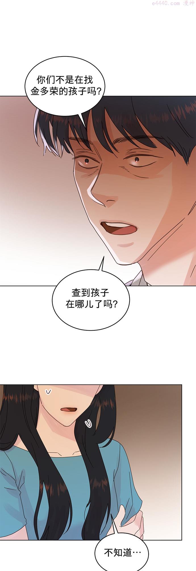 贤妻的诱惑漫画,第83话18图