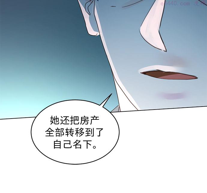 贤妻的诱惑漫画,第83话22图