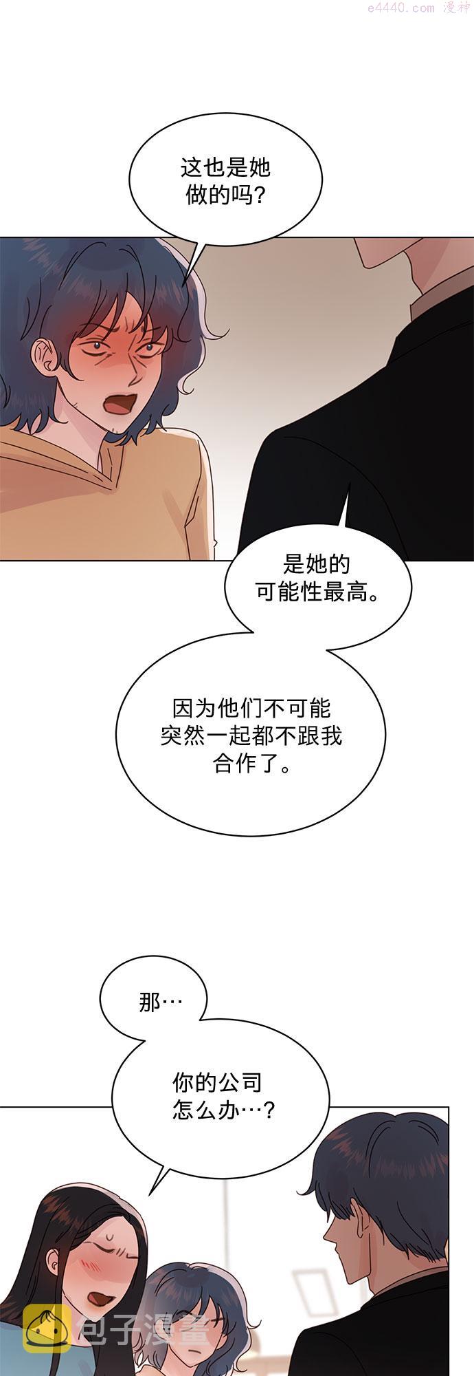 贤妻的诱惑漫画,第83话26图