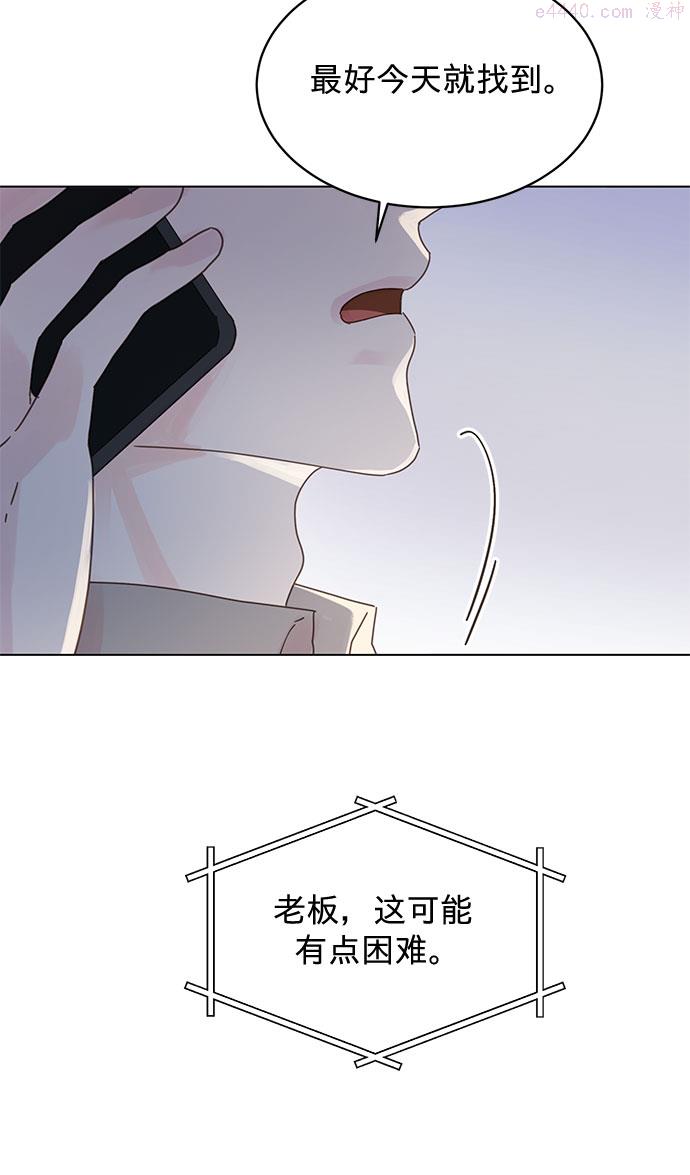 贤妻的诱惑漫画,第83话3图