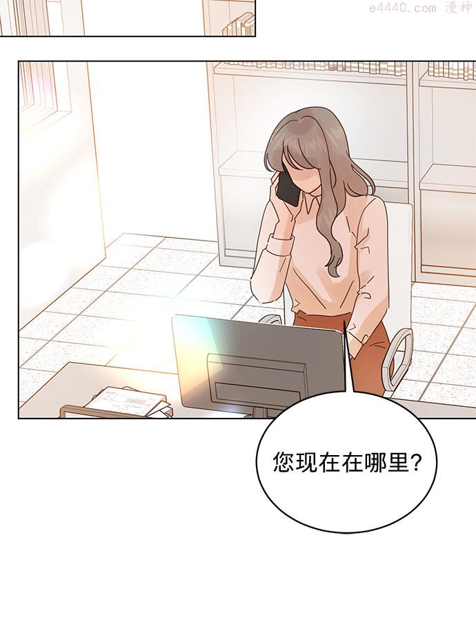 贤妻的诱惑漫画,第83话31图