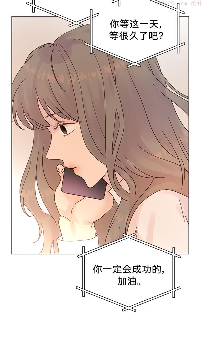 贤妻的诱惑漫画,第83话34图