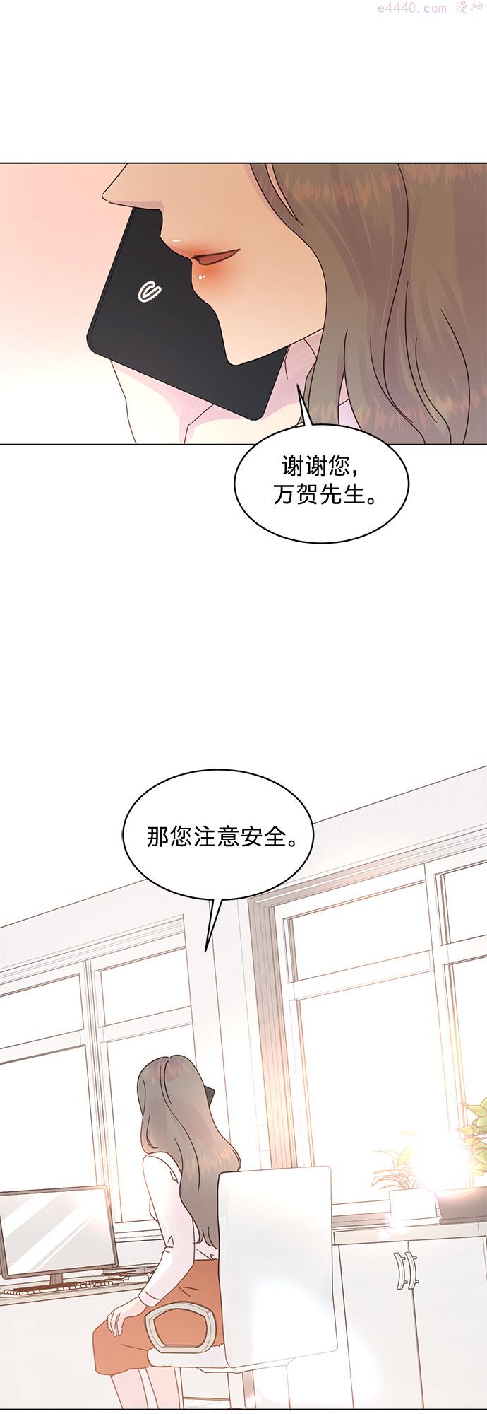 贤妻的诱惑漫画,第83话35图