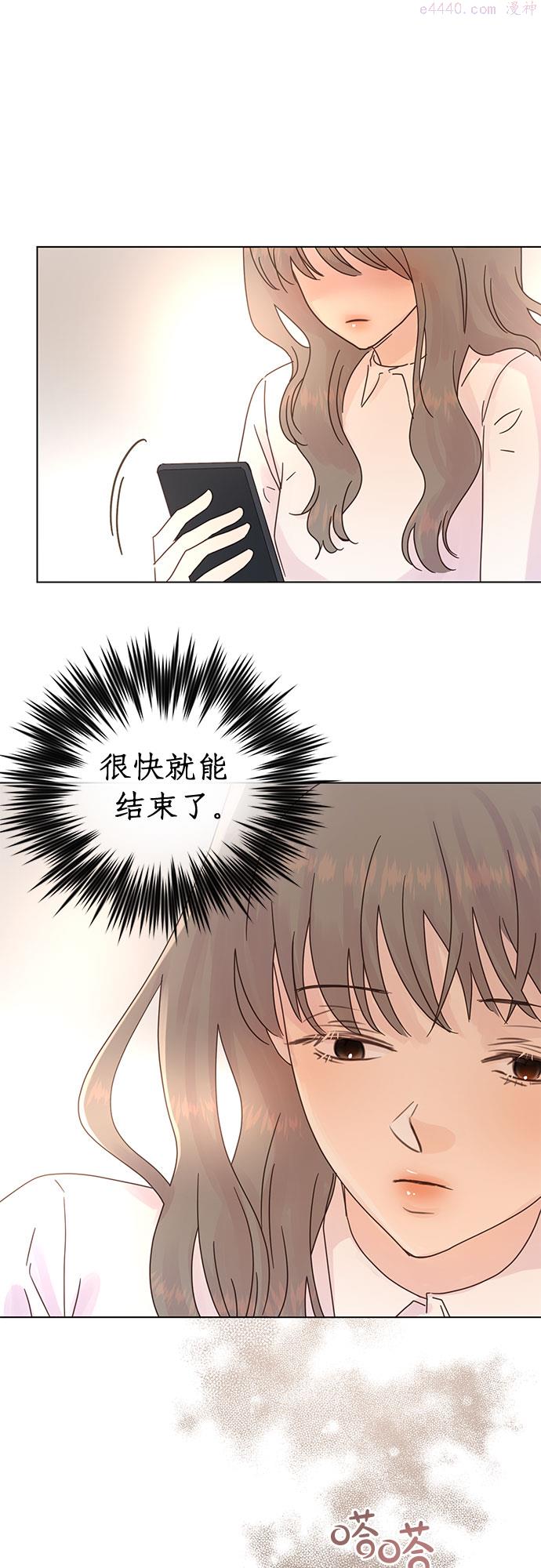 贤妻的诱惑漫画,第83话36图