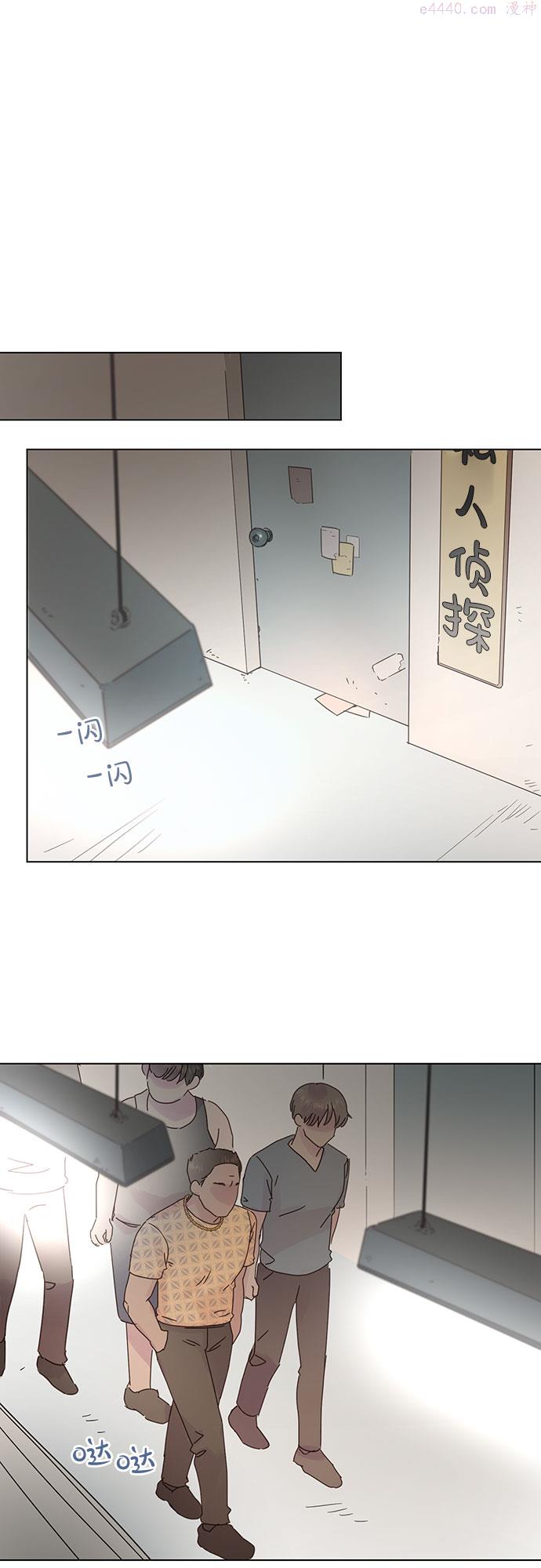 贤妻的诱惑漫画,第83话38图