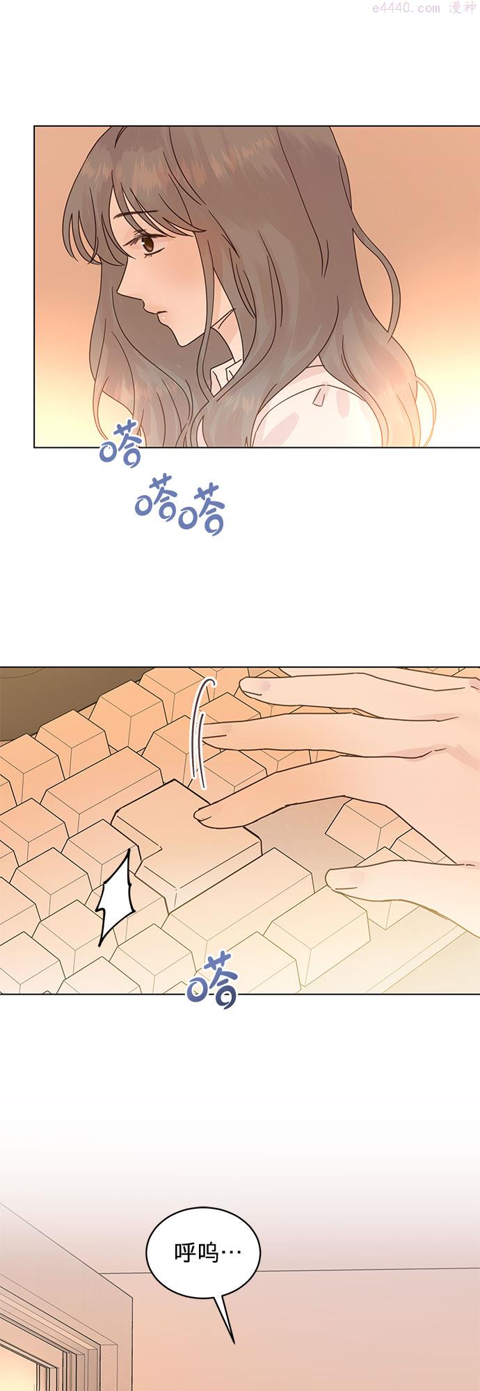 贤妻的诱惑漫画,第84话10图