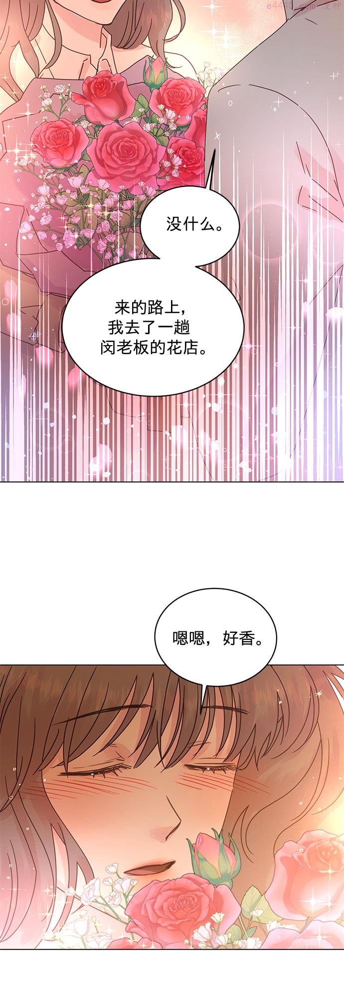 贤妻的诱惑漫画,第84话17图