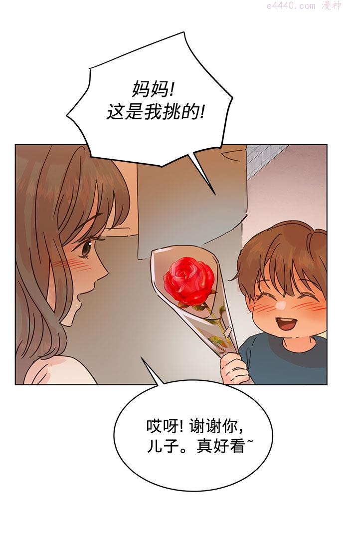 贤妻的诱惑漫画,第84话18图