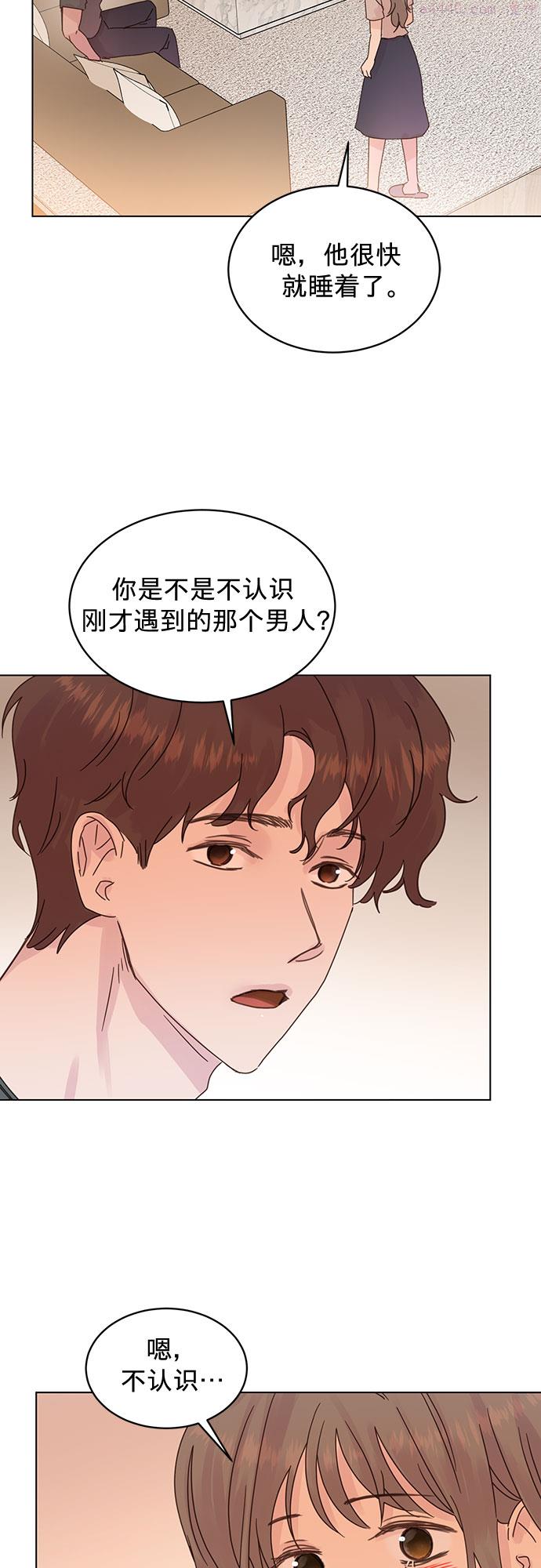 贤妻的诱惑漫画,第84话26图