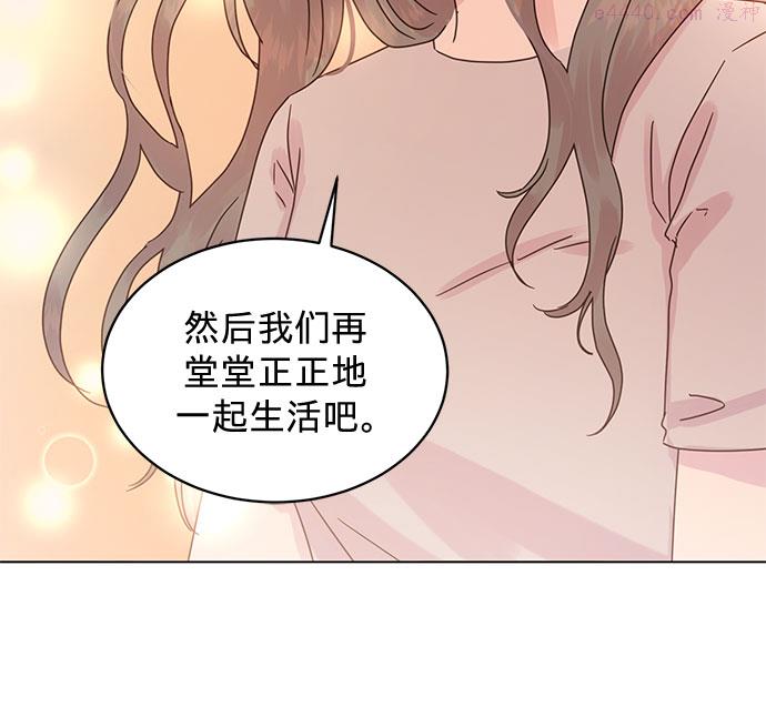 贤妻的诱惑漫画,第84话33图