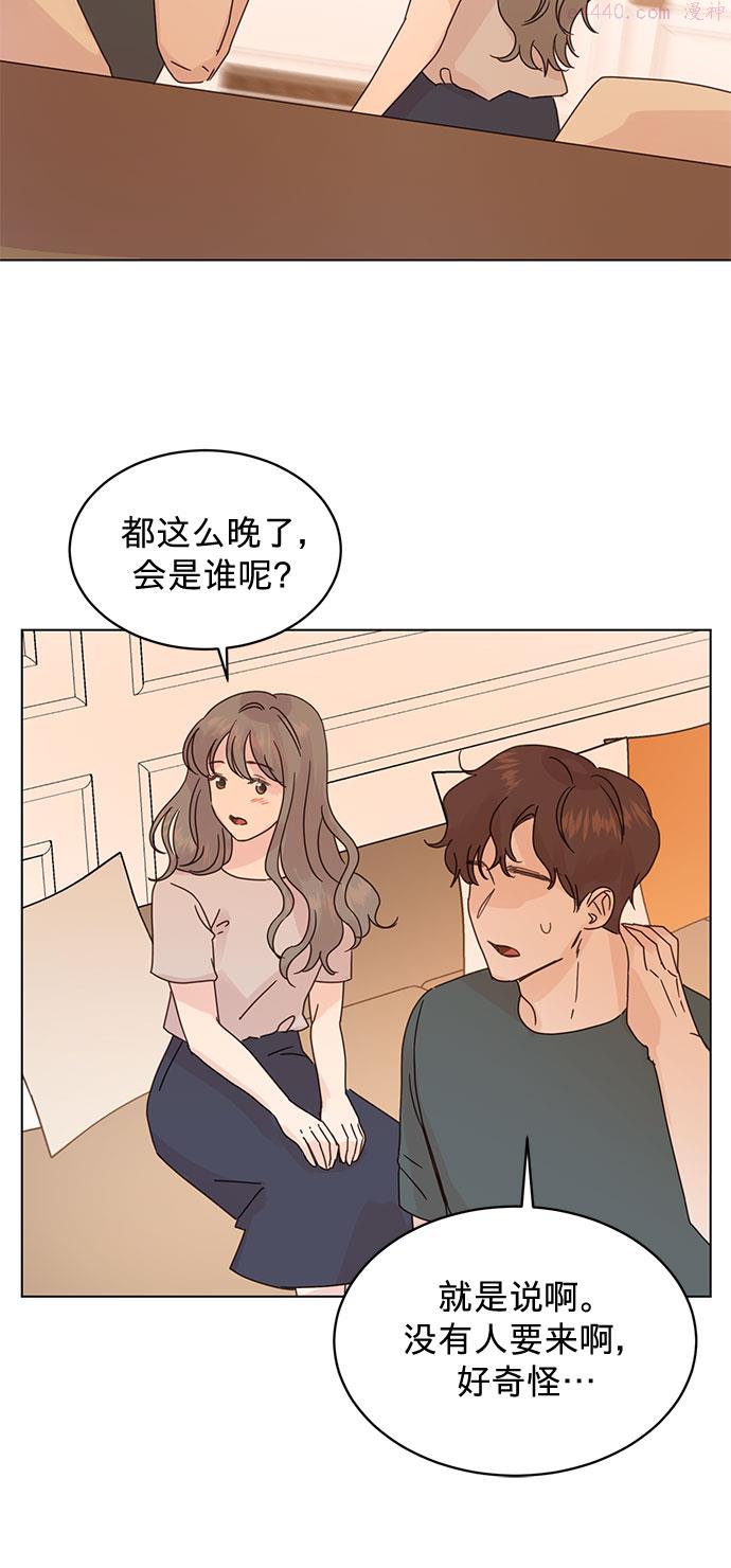 贤妻的诱惑漫画,第84话36图