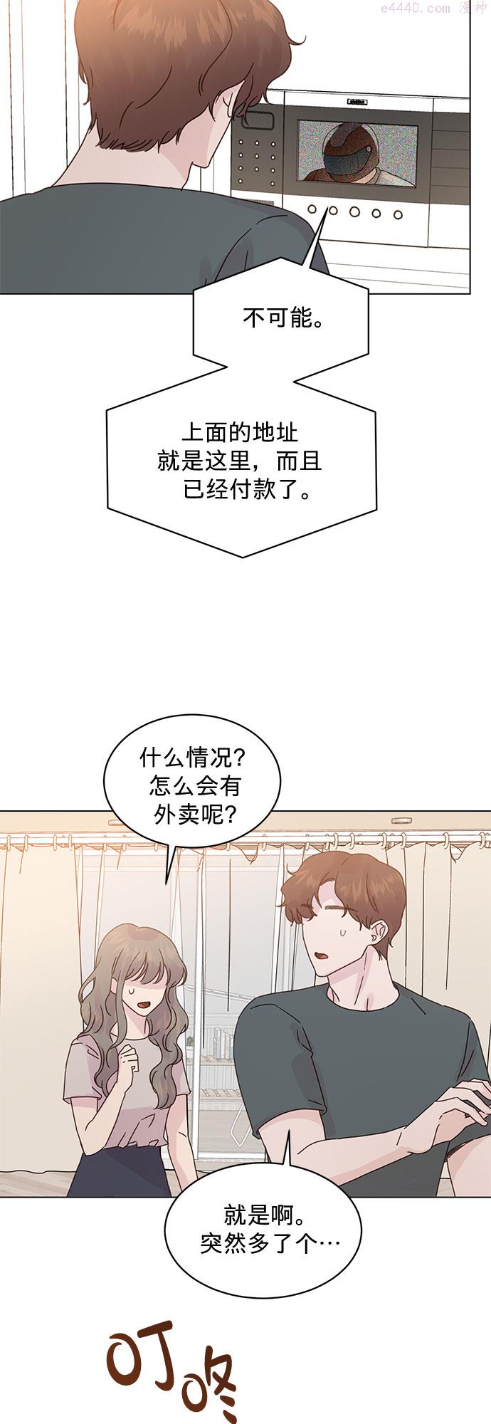 贤妻的诱惑漫画,第84话38图