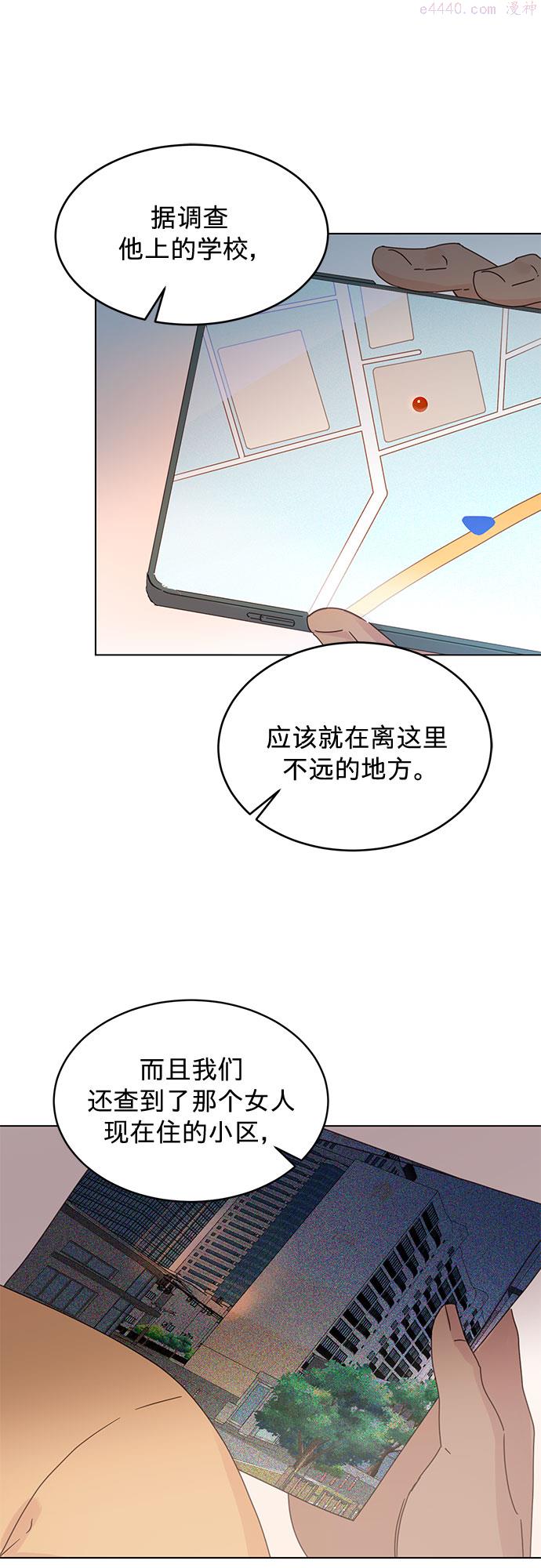 贤妻的诱惑漫画,第84话4图