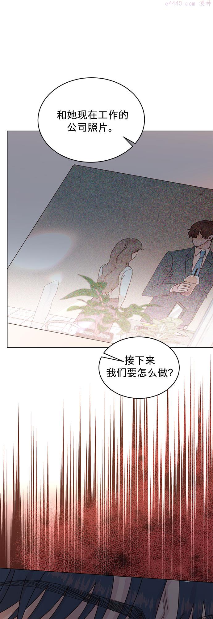 贤妻的诱惑漫画,第84话5图