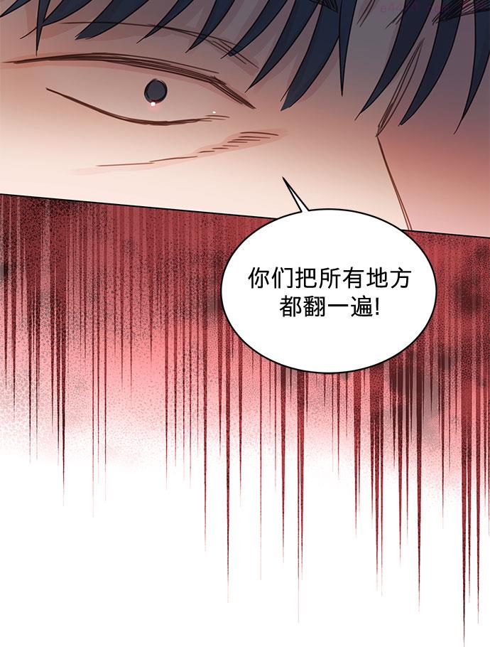 贤妻的诱惑漫画,第84话6图