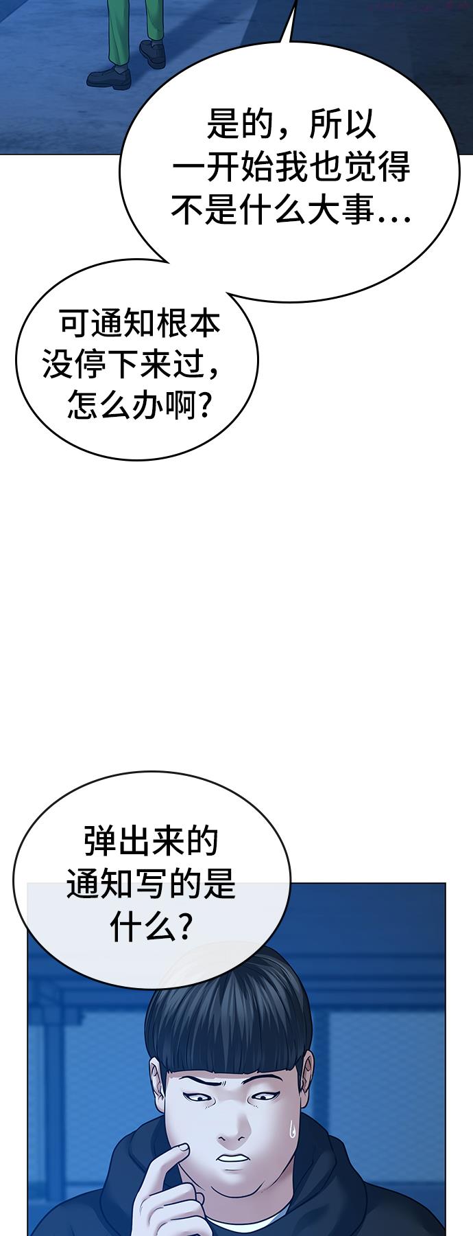 现实闯关免费漫画在线观漫画,第29话11图