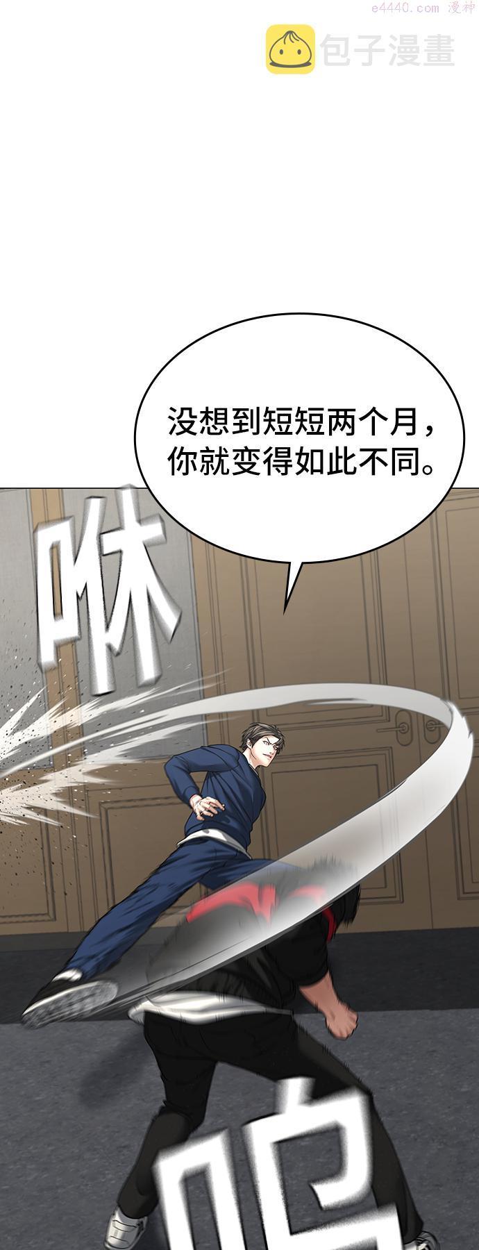 现实闯关免费漫画在线观漫画,第29话15图