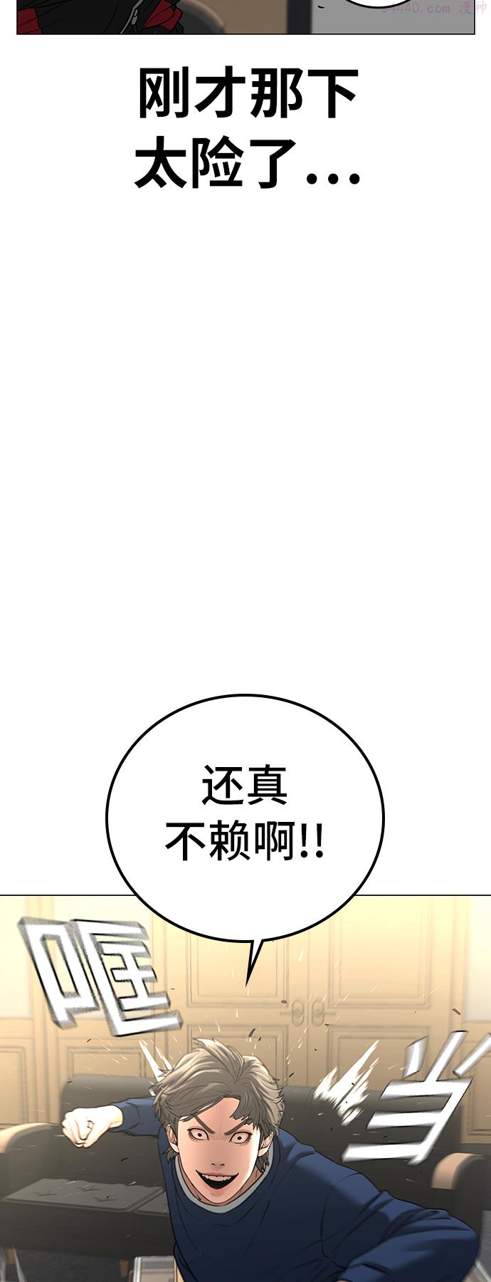 现实闯关免费漫画在线观漫画,第29话22图