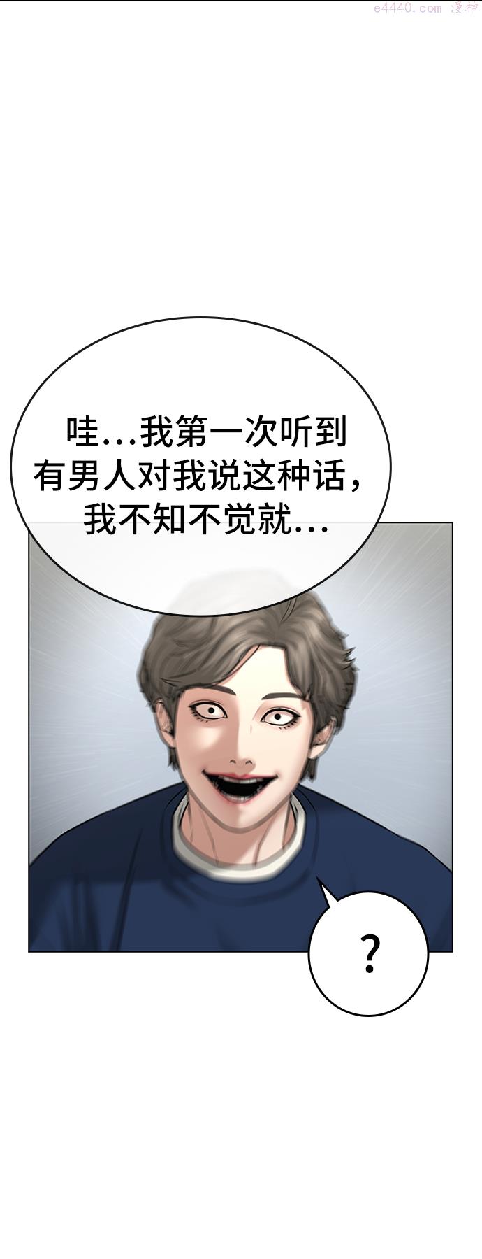 现实闯关免费漫画在线观漫画,第29话29图