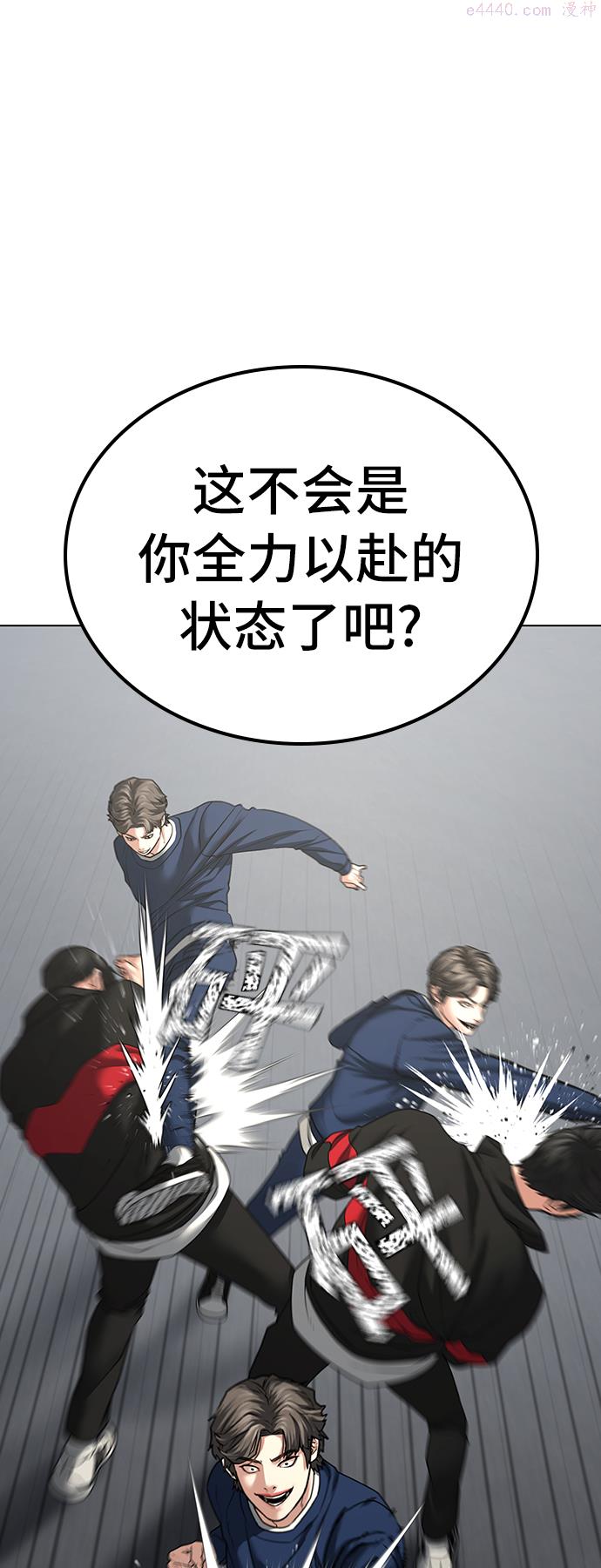 现实闯关免费漫画在线观漫画,第29话35图