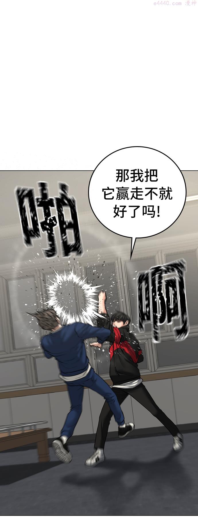 现实闯关免费漫画在线观漫画,第29话41图