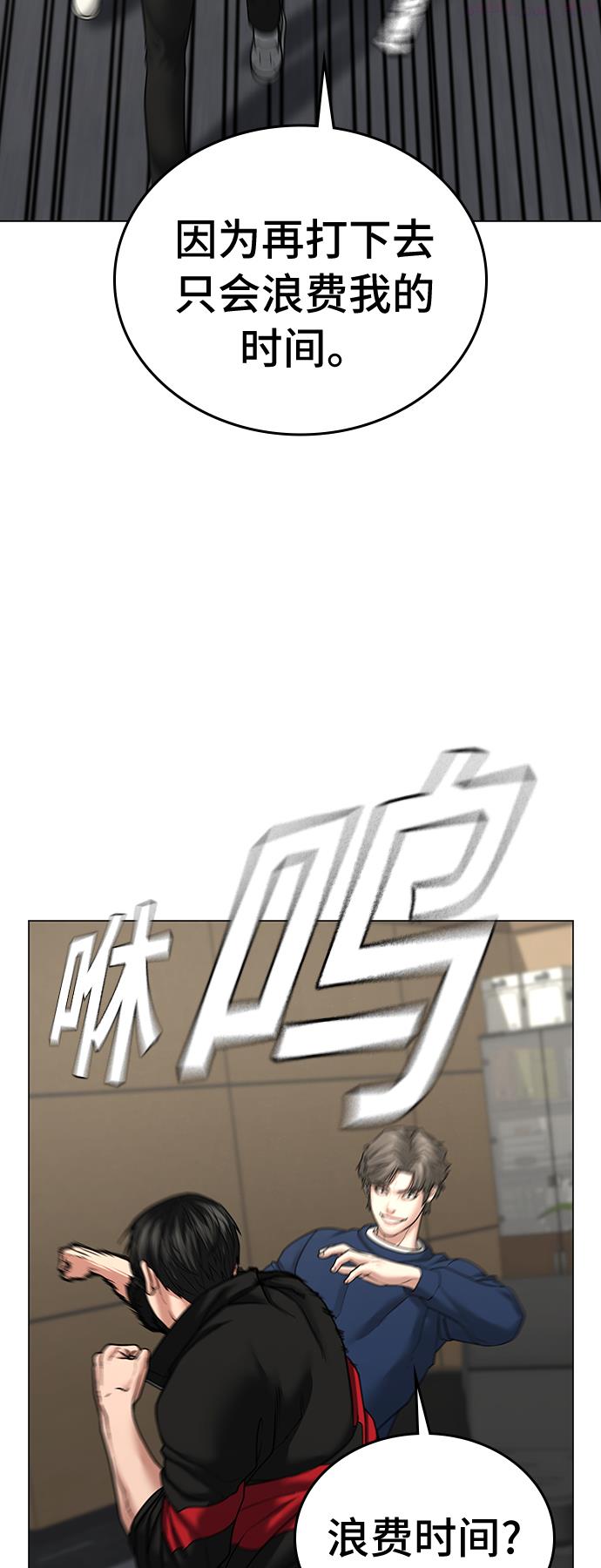 现实闯关免费漫画在线观漫画,第29话48图