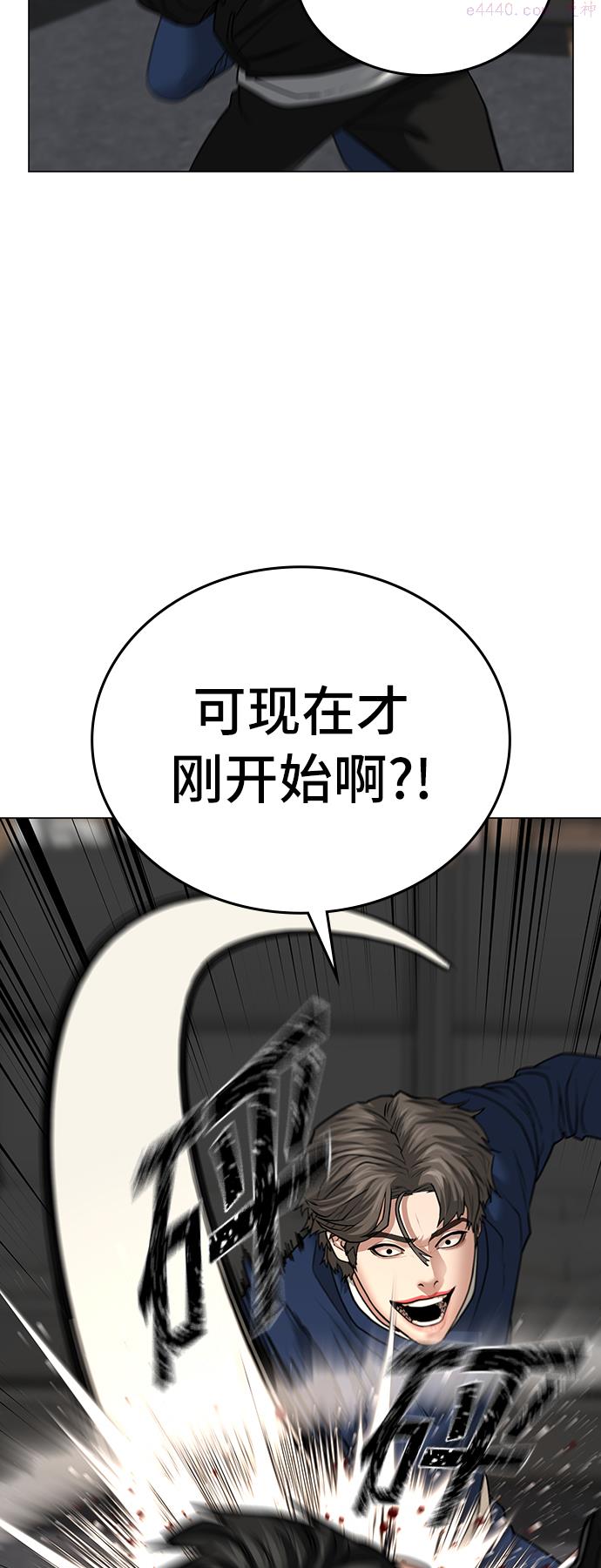 现实闯关免费漫画在线观漫画,第29话49图