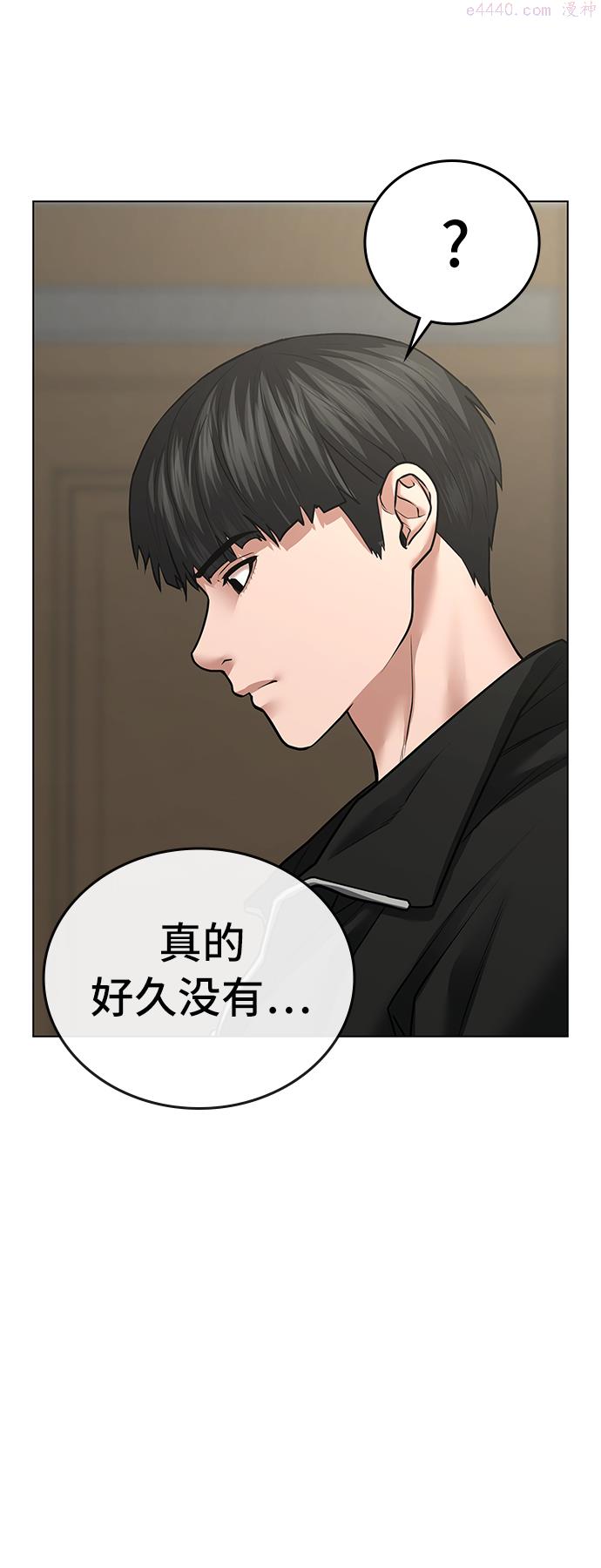 现实闯关免费漫画在线观漫画,第29话5图