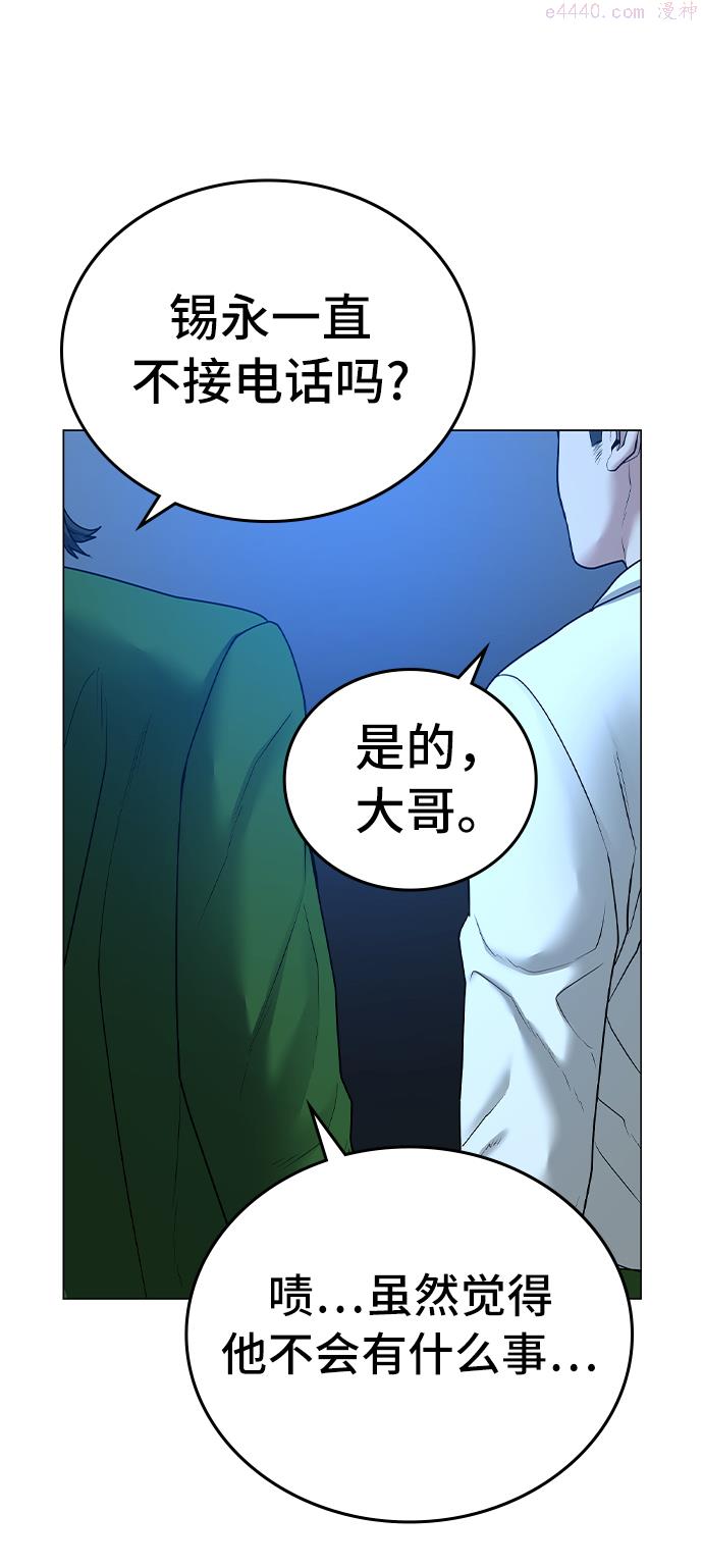 现实闯关免费漫画在线观漫画,第29话69图