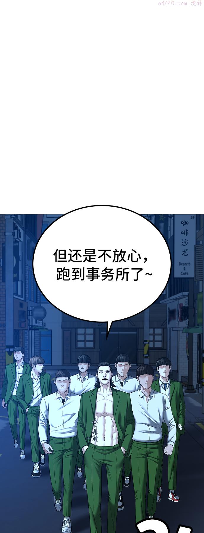 现实闯关免费漫画在线观漫画,第29话70图