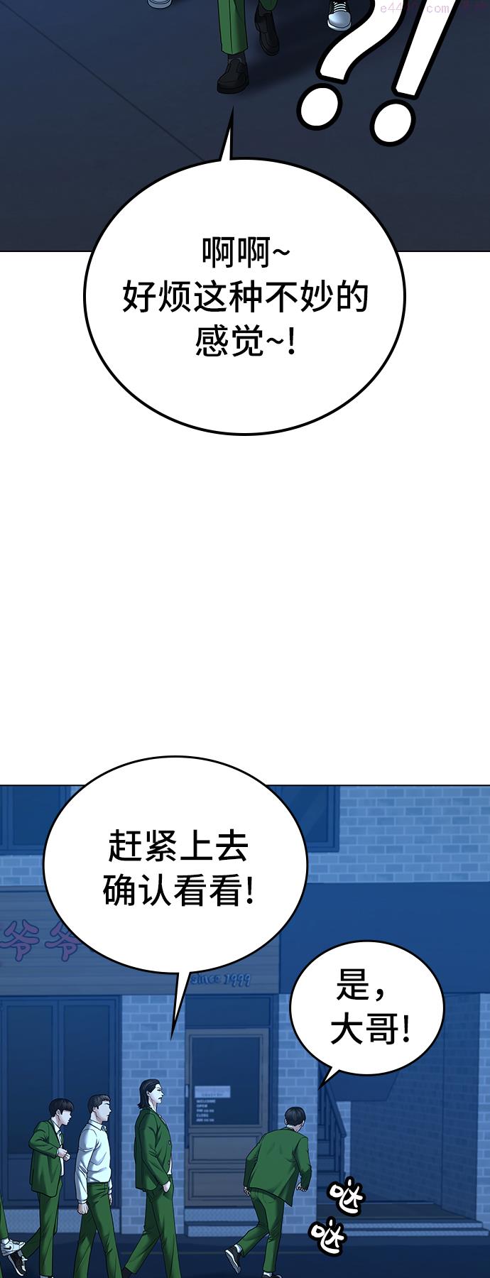 现实闯关免费漫画在线观漫画,第29话71图