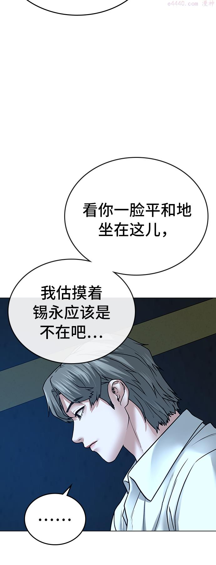 现实闯关免费漫画在线观漫画,第29话77图