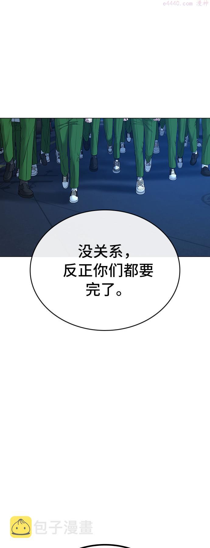 现实闯关免费漫画在线观漫画,第29话78图