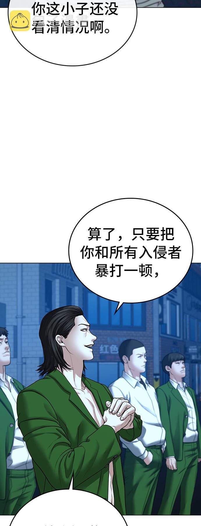 现实闯关免费漫画在线观漫画,第29话83图