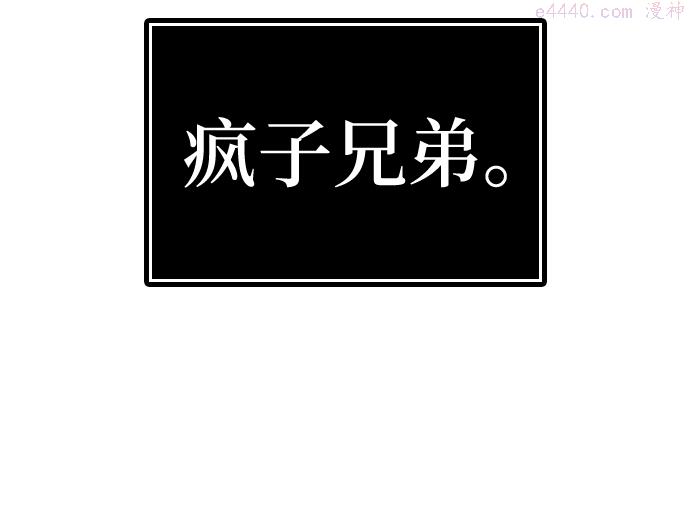 现实闯关漫画,第39话111图