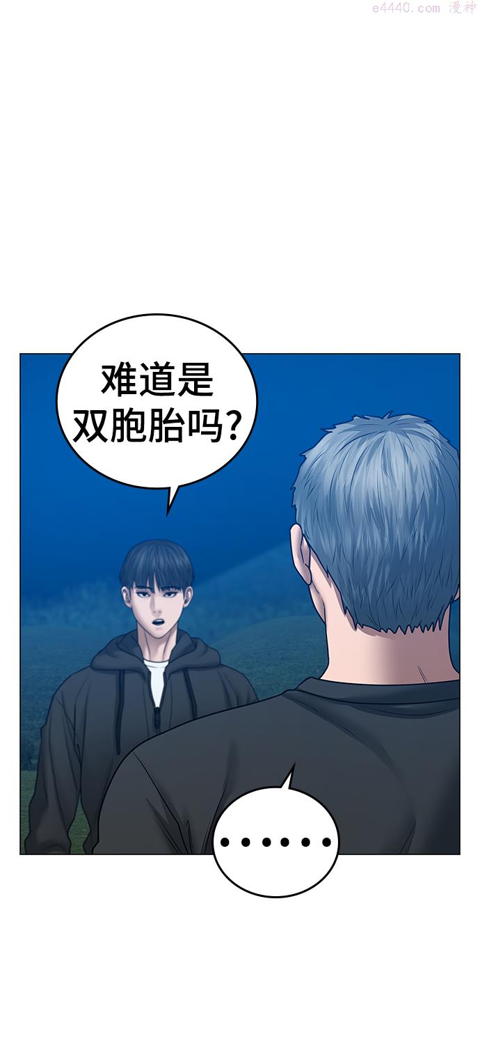 现实闯关漫画,第39话19图