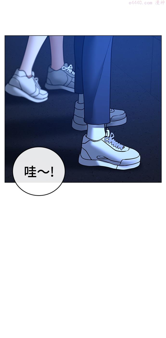 现实闯关漫画,第45话79图