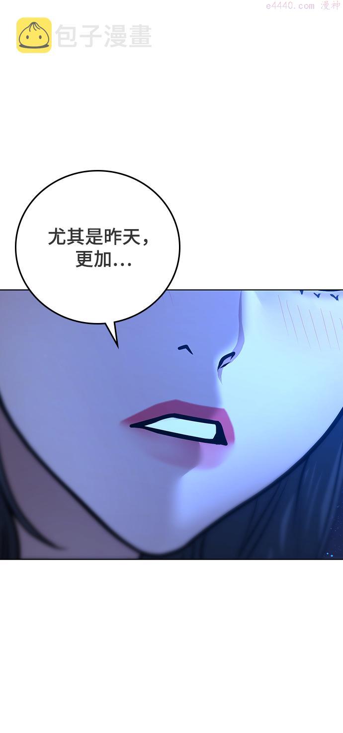 现实闯关漫画,第45话89图