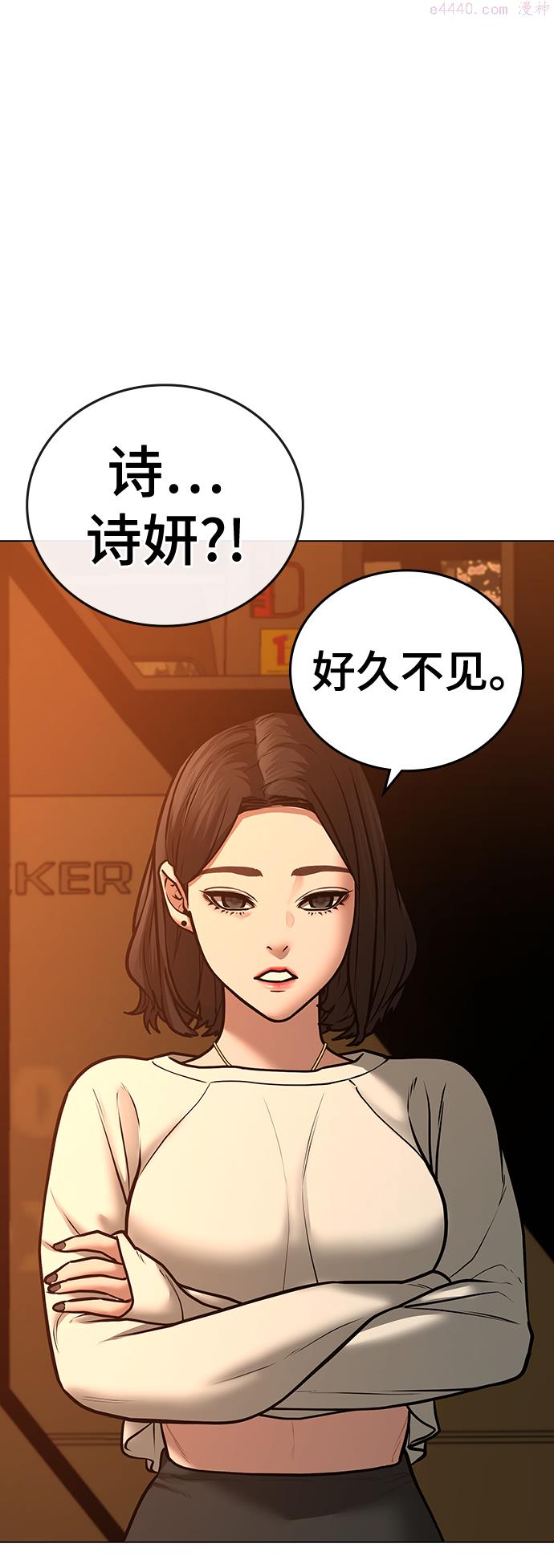 现实闯关繁体字漫画,第46话20图