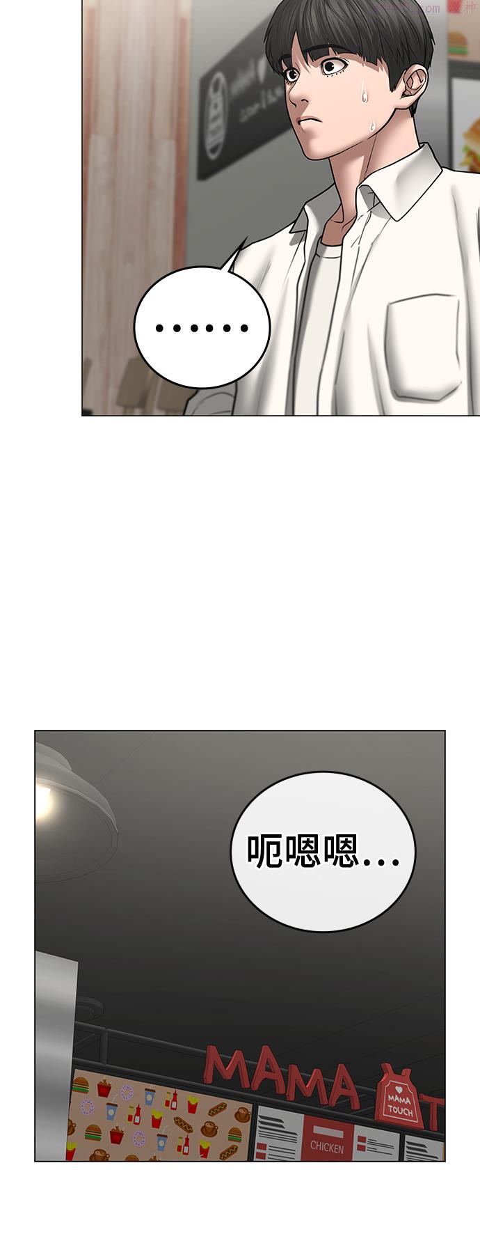 现实闯关繁体字漫画,第46话43图