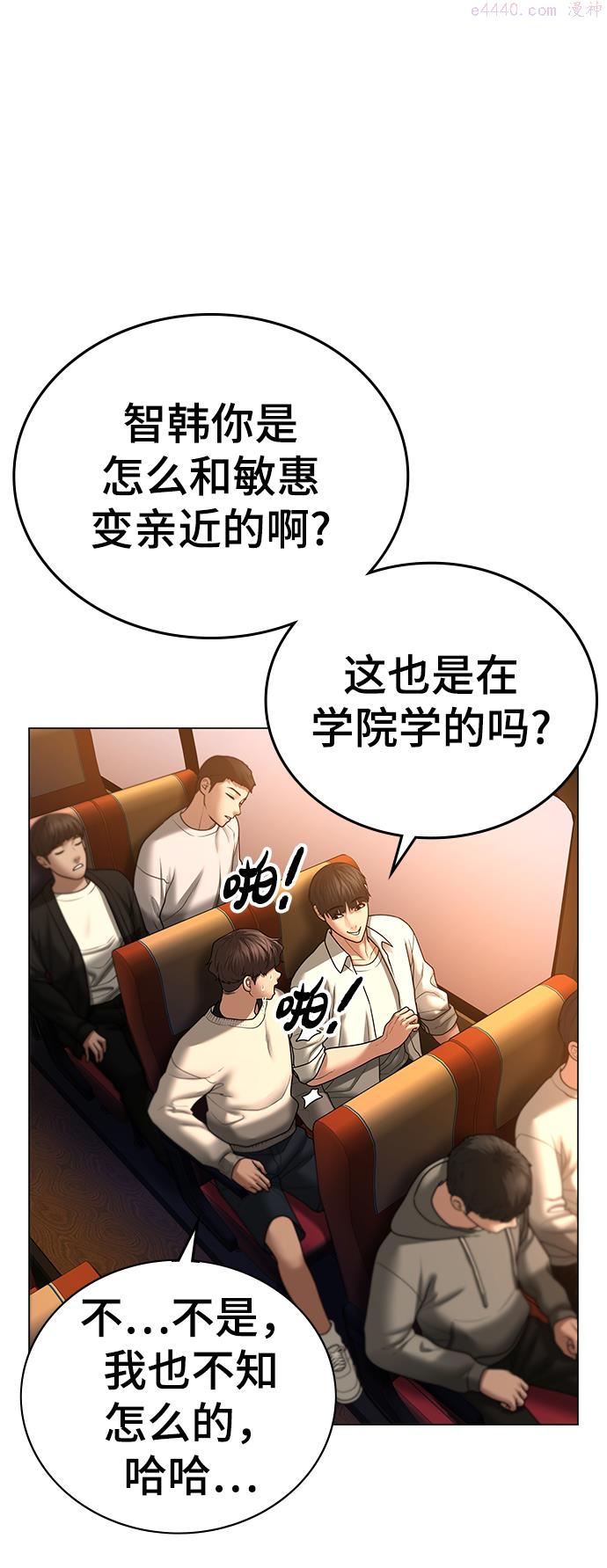 现实闯关繁体字漫画,第46话6图