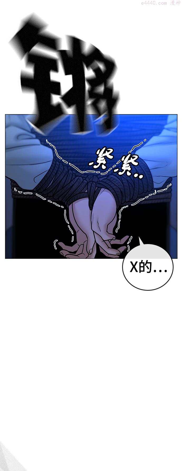 现实闯关繁体字漫画,第46话75图