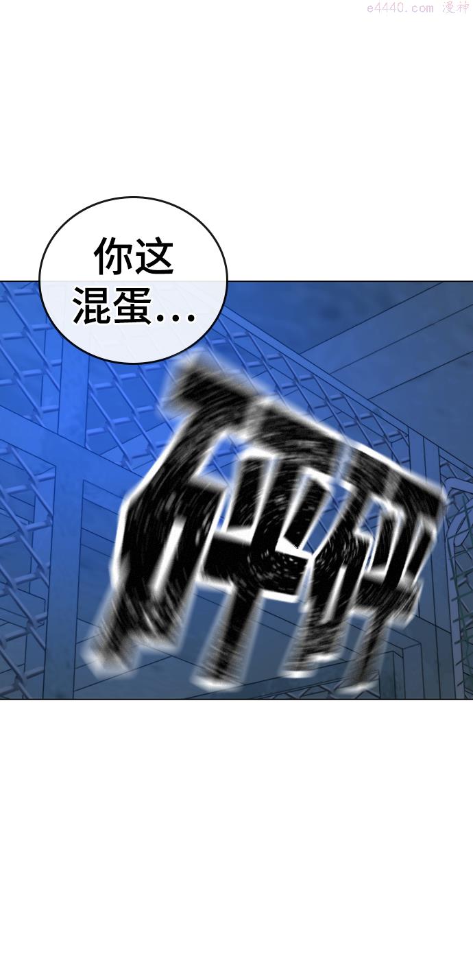 现实闯关繁体字漫画,第46话94图