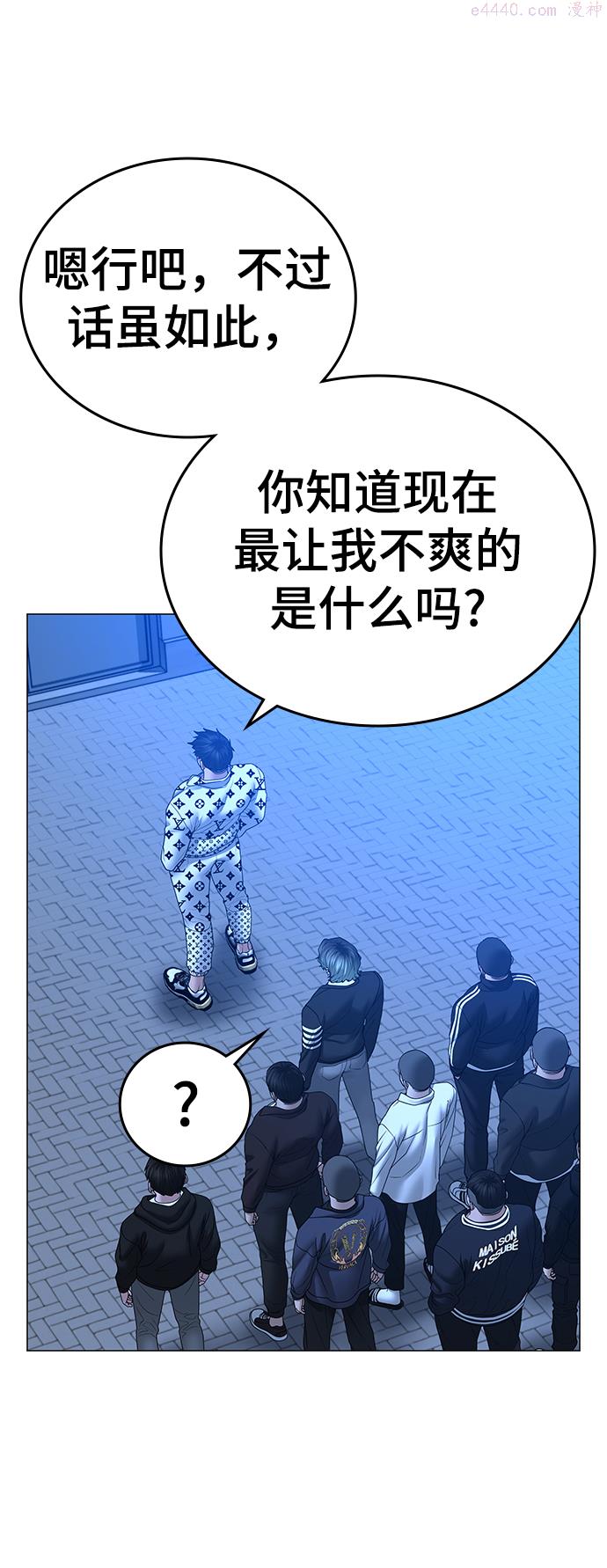 现实闯关繁体字漫画,第46话96图