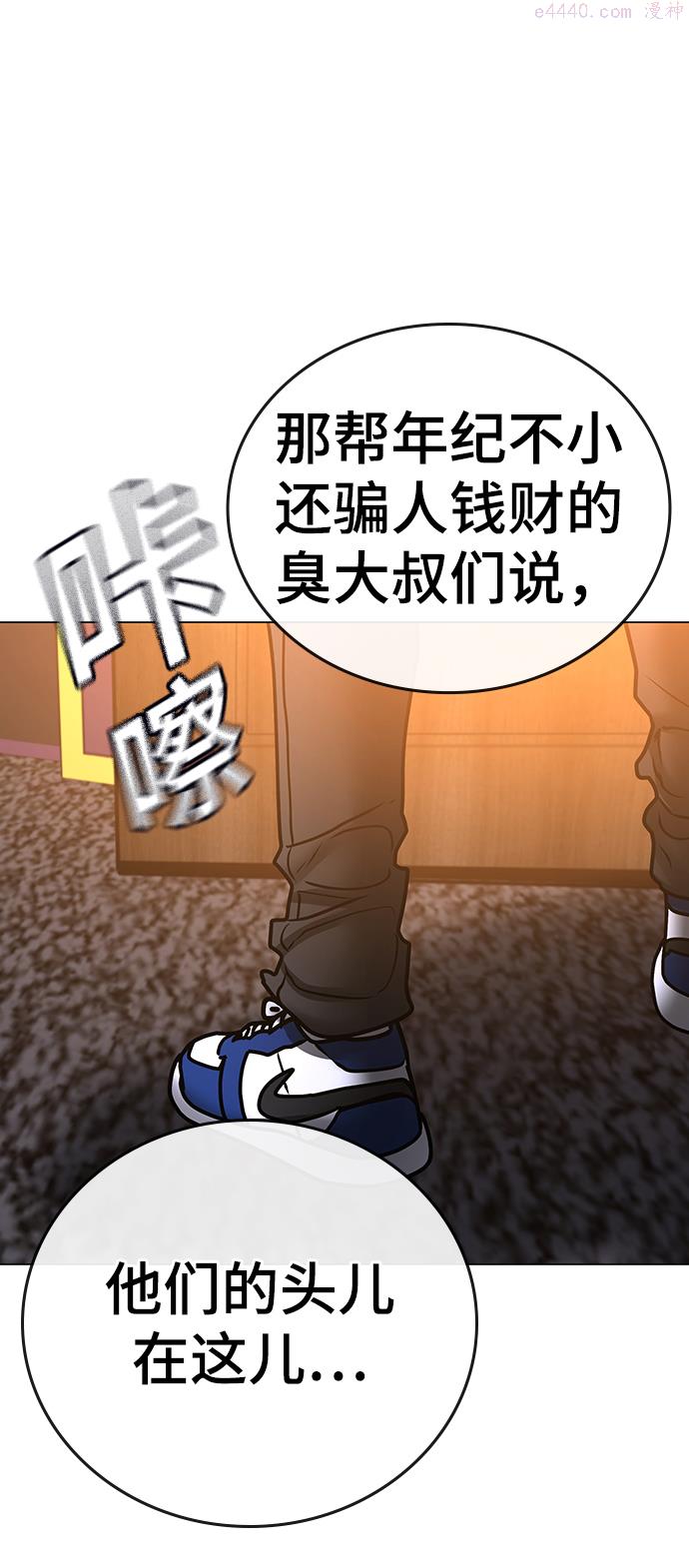 现实闯关第二季在线看漫画,第56话120图